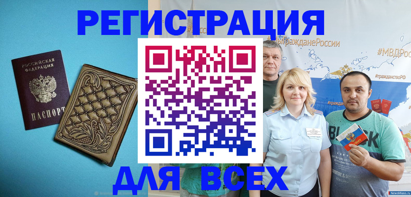 купить прописку в Приморском крае