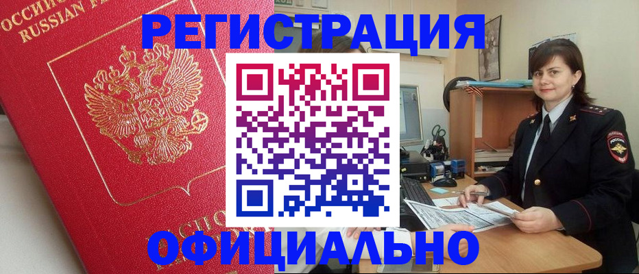 миграционный учет в Приморском крае